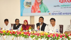 বরিশাল সিটি করপোরেশনের ৪৪২ কোটি টাকার বাজেট ঘোষণা