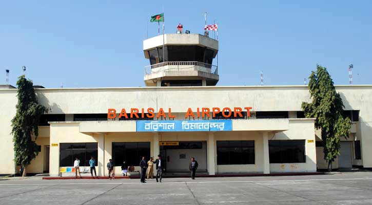 বরিশাল বিমানবন্দর কি বন্ধ হয়ে যাবে!