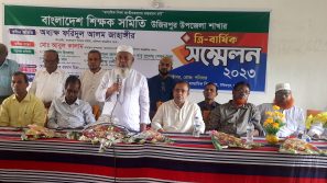 শিক্ষক সমিতি উজিরপুর উপজেলা শাখার ত্রিবার্ষিক সন্মেলন  অনুষ্ঠিত।