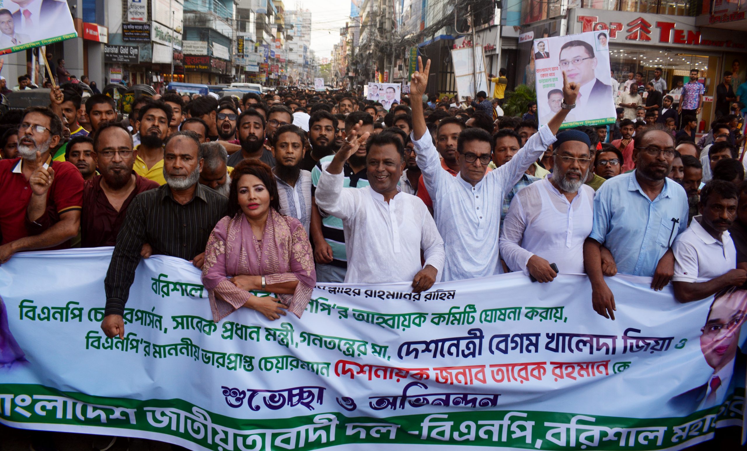 বরিশালে মহানগর বিএনপির আনন্দ মিছিল