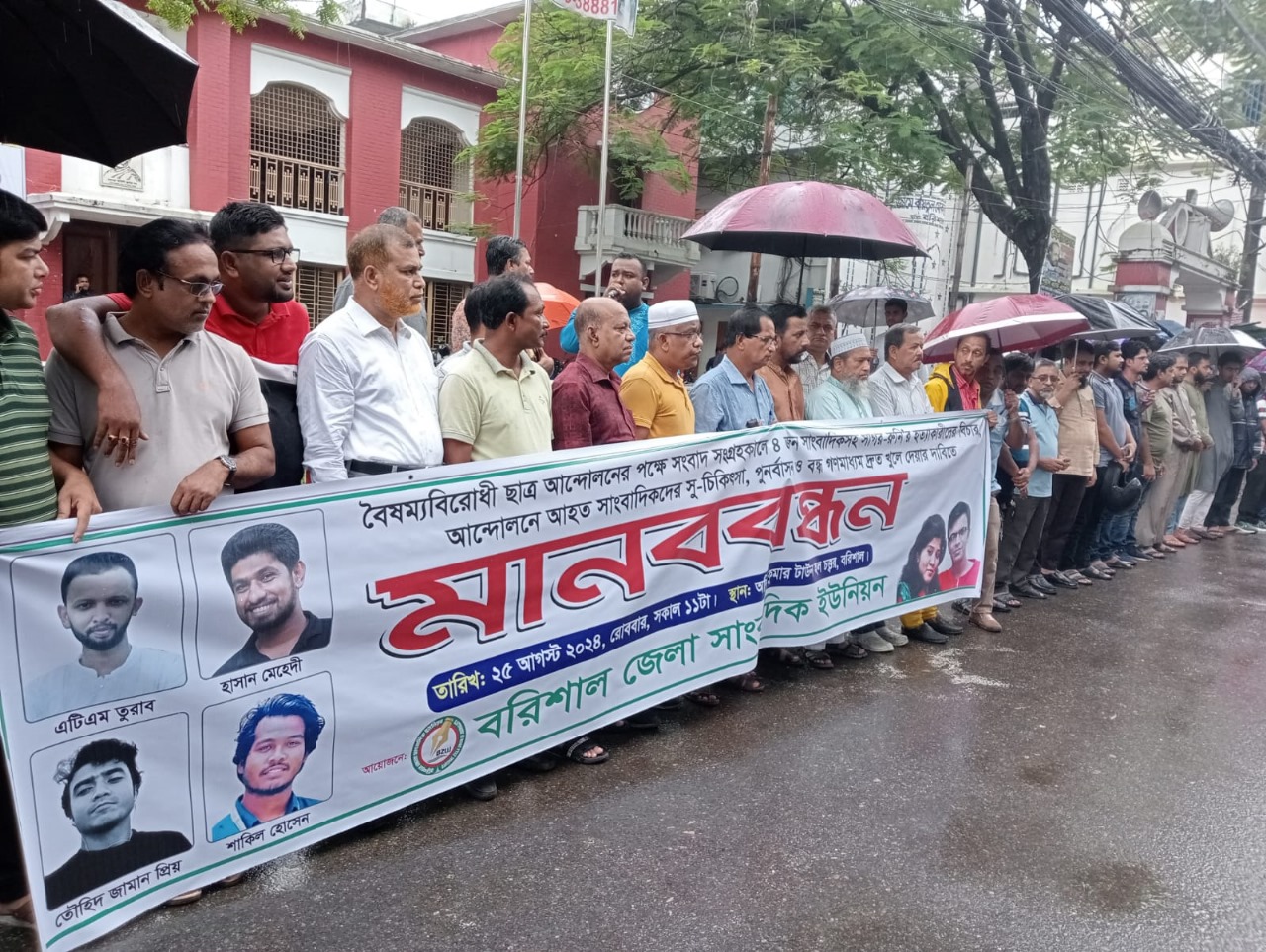 সাংবাদিক হত্যাকারীদের বিচারের  আওতায় আনতে হবে